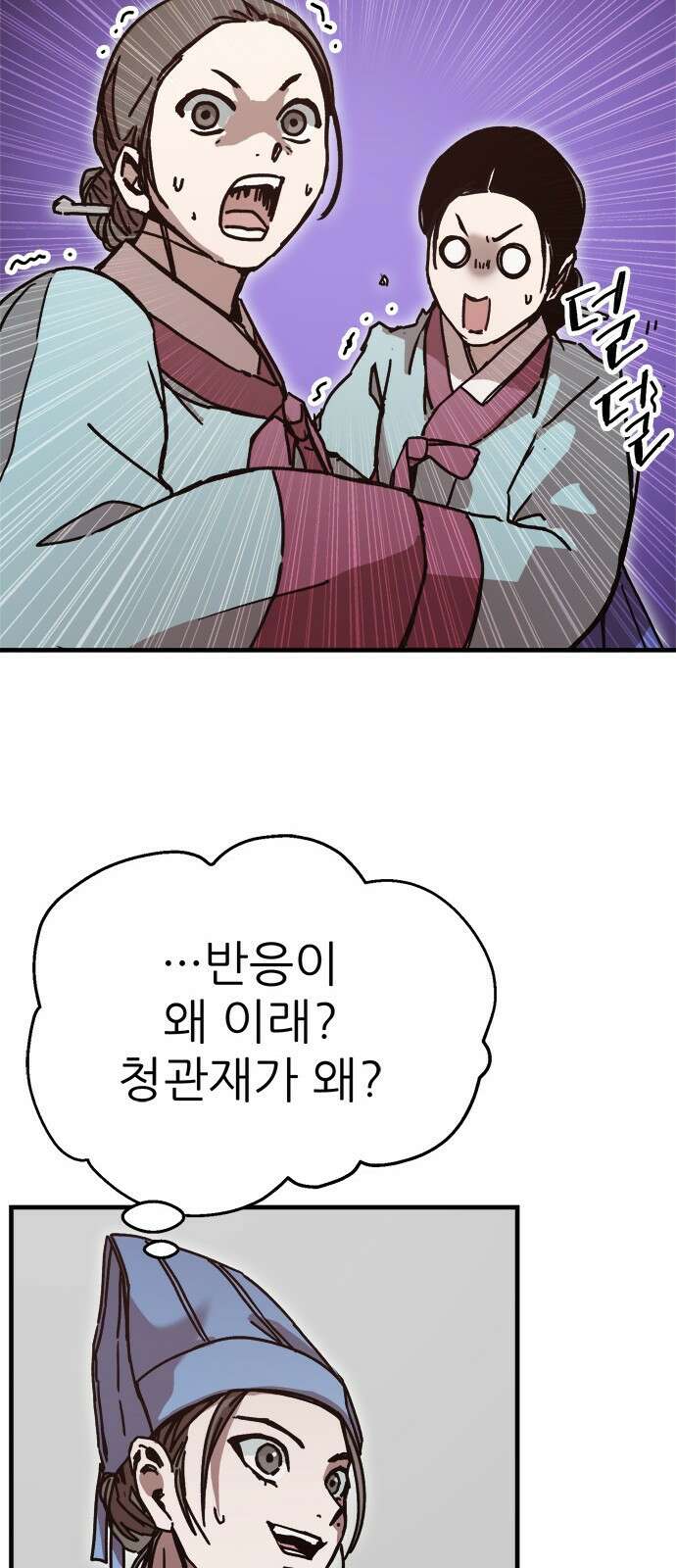 여우별잡이 6화 - 밀렵꾼(1) 43