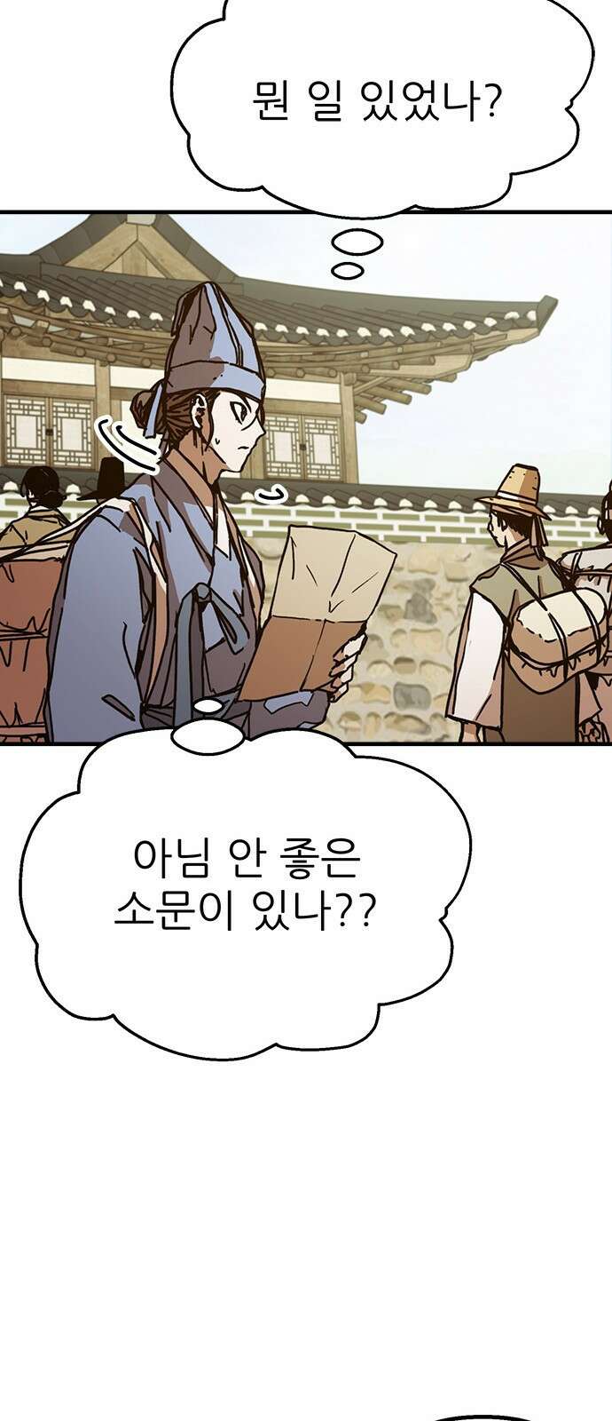 여우별잡이 6화 - 밀렵꾼(1) 56