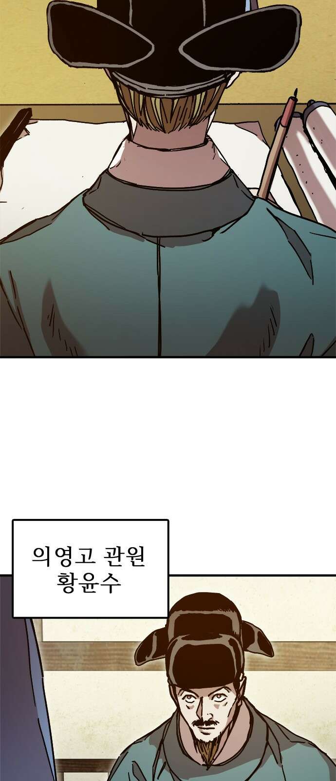 여우별잡이 6화 - 밀렵꾼(1) 64
