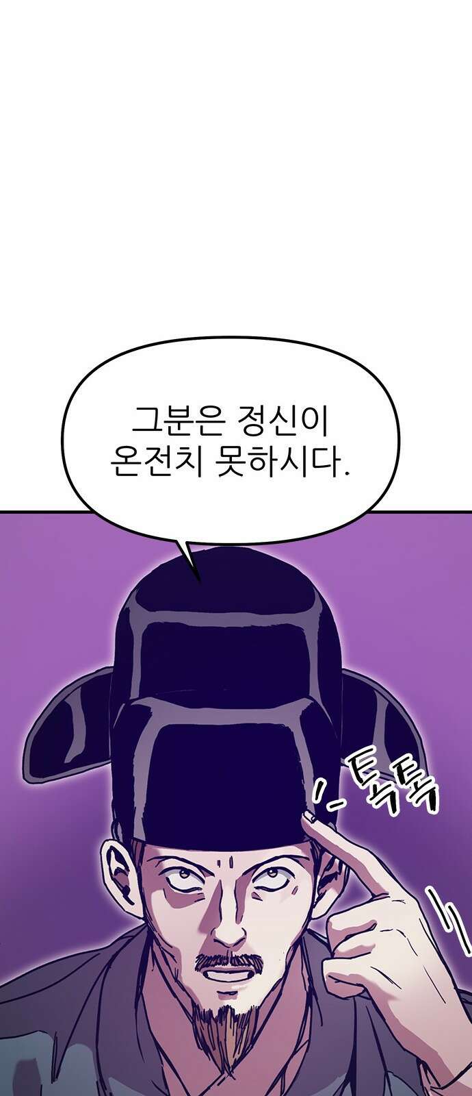 여우별잡이 6화 - 밀렵꾼(1) 70