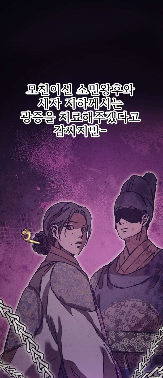 여우별잡이 6화 - 밀렵꾼(1) 75