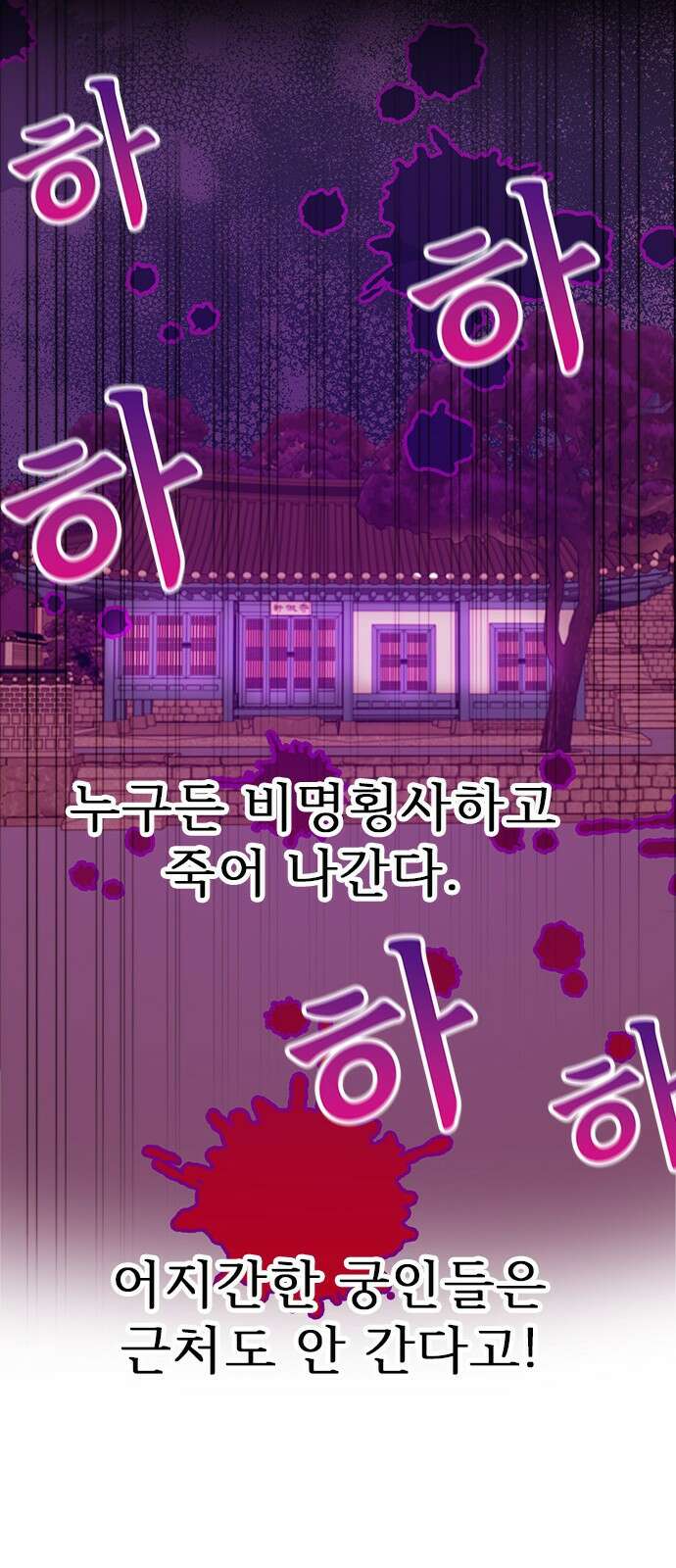 여우별잡이 6화 - 밀렵꾼(1) 77