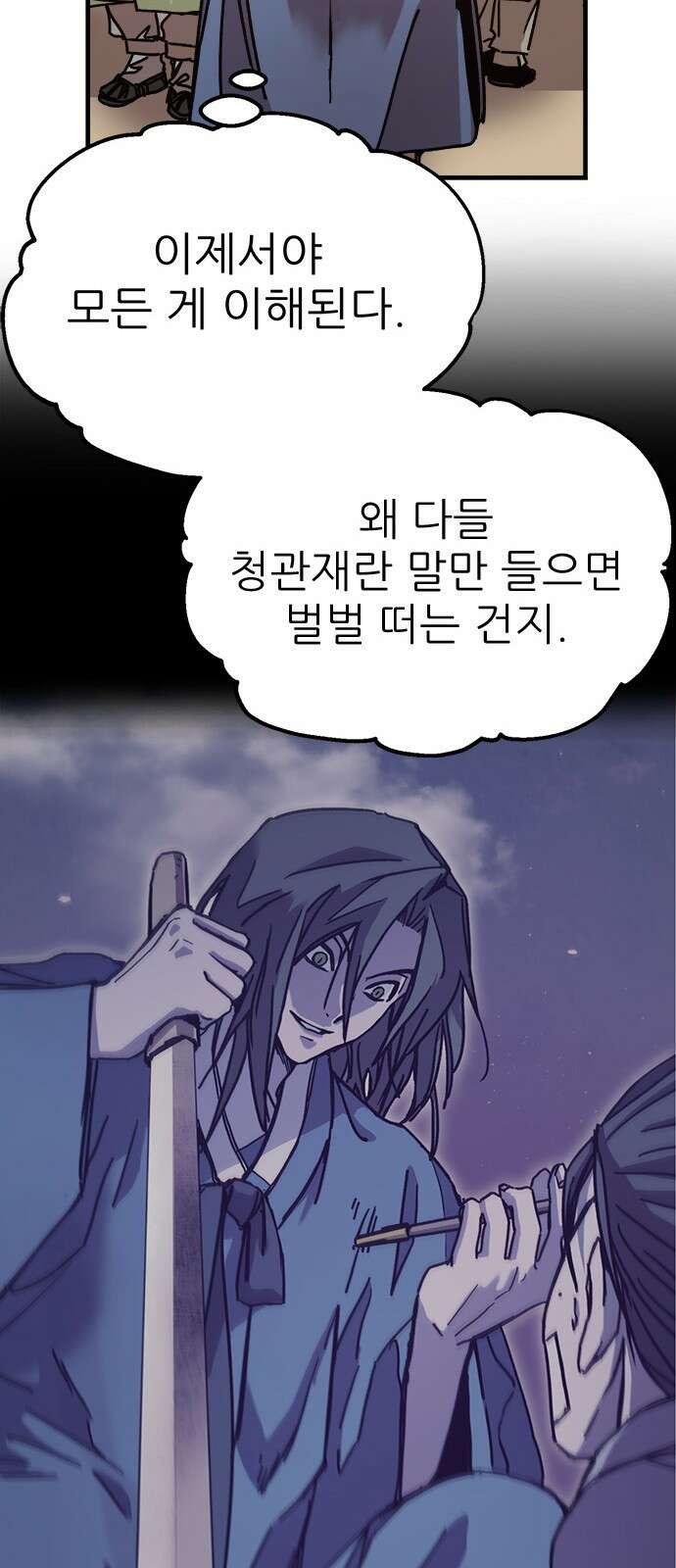 여우별잡이 6화 - 밀렵꾼(1) 80