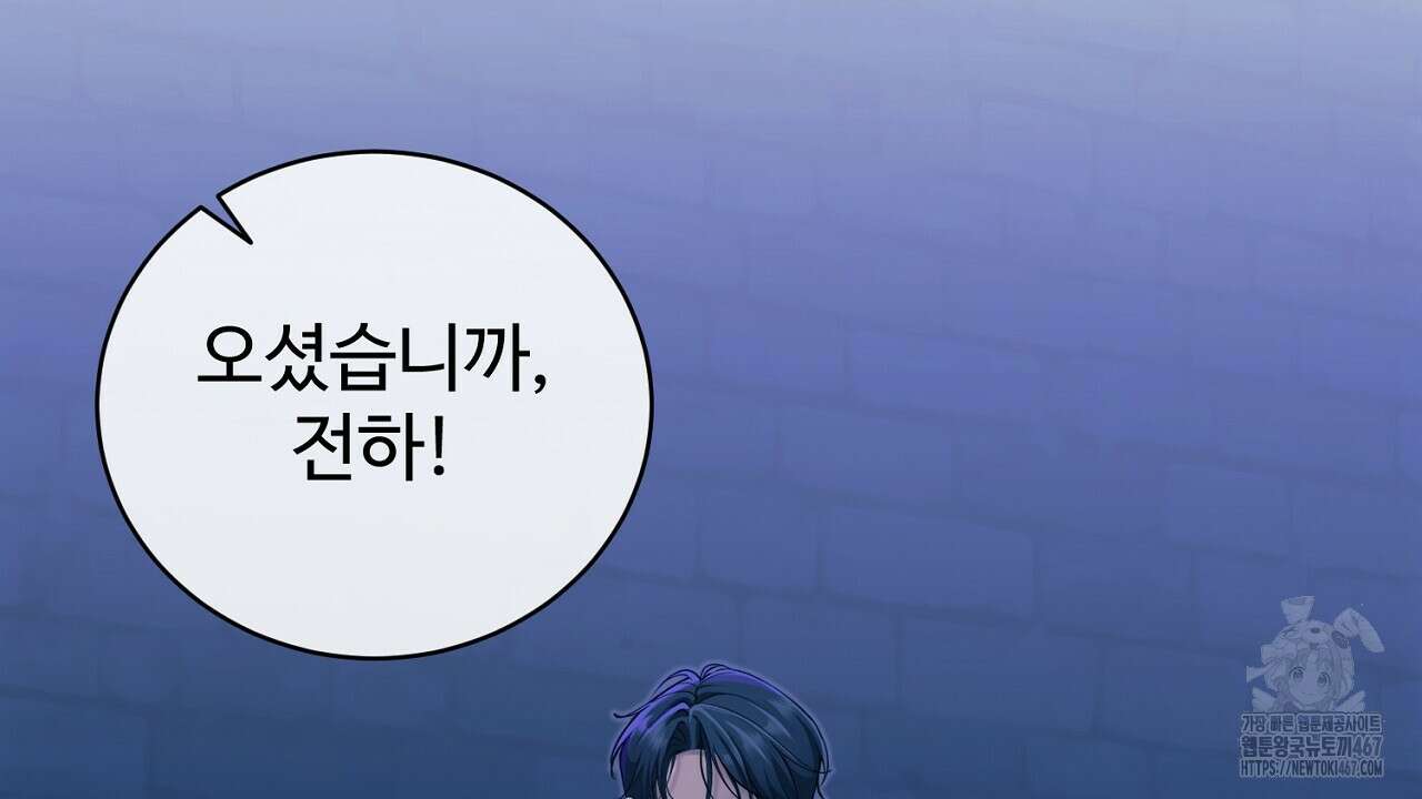 이혼 예정인 남편과 하룻밤을 보냈다  이혼 예정인 남편과 하룻밤을 보냈다 25화(시즌1 완결) 6