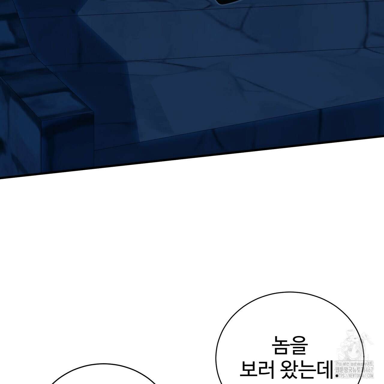이혼 예정인 남편과 하룻밤을 보냈다  이혼 예정인 남편과 하룻밤을 보냈다 25화(시즌1 완결) 9