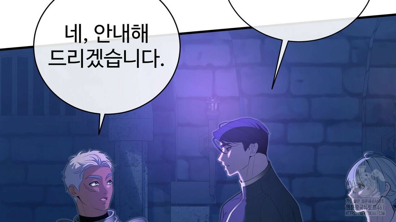 이혼 예정인 남편과 하룻밤을 보냈다  이혼 예정인 남편과 하룻밤을 보냈다 25화(시즌1 완결) 10