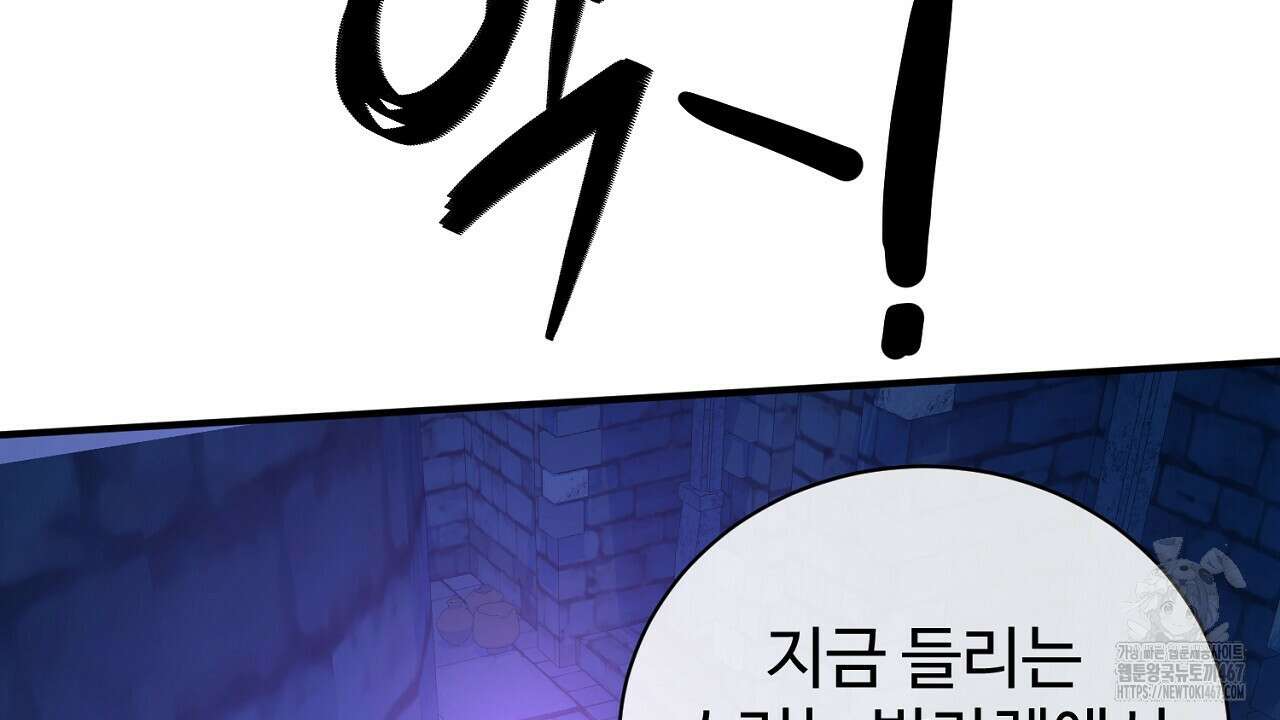 이혼 예정인 남편과 하룻밤을 보냈다  이혼 예정인 남편과 하룻밤을 보냈다 25화(시즌1 완결) 12