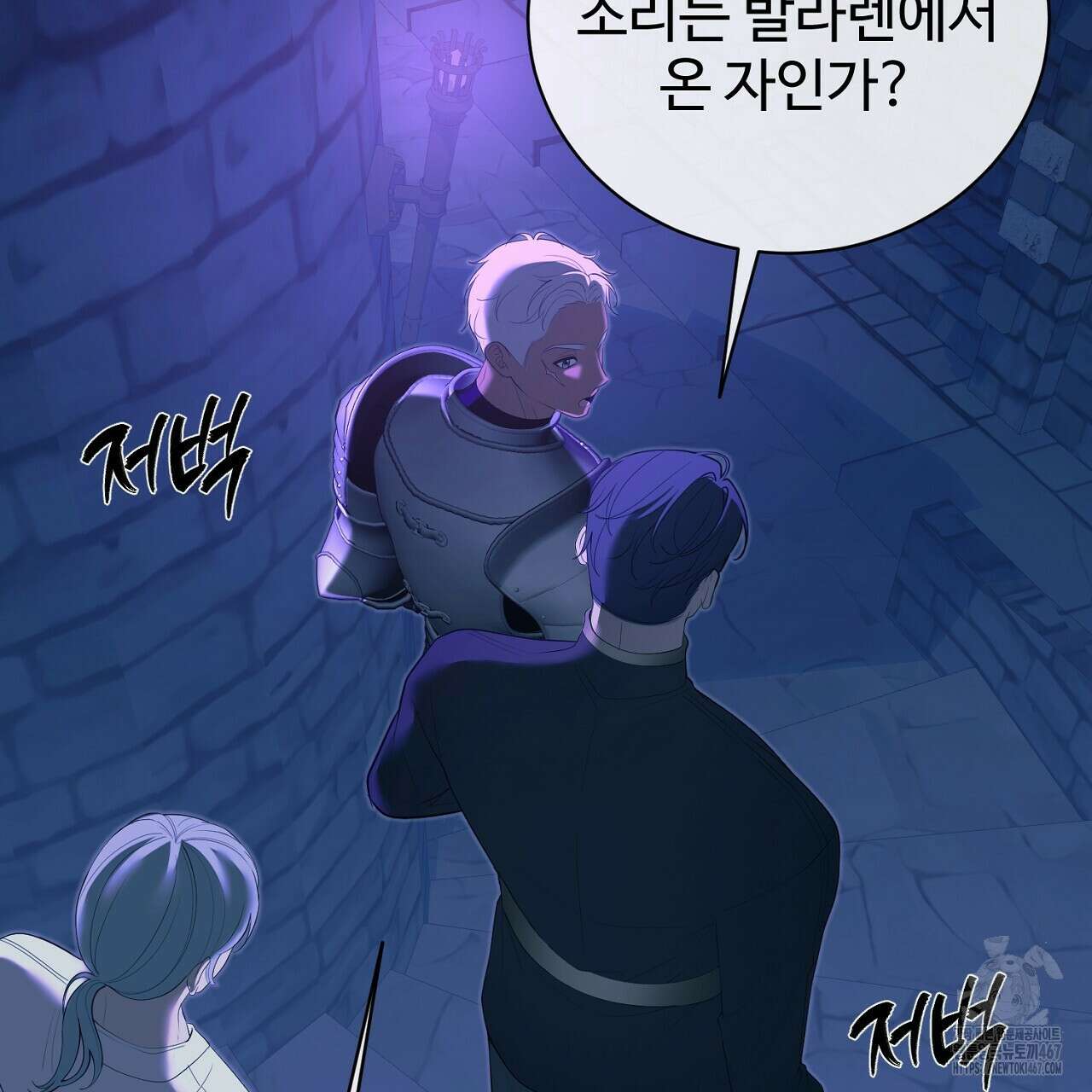 이혼 예정인 남편과 하룻밤을 보냈다  이혼 예정인 남편과 하룻밤을 보냈다 25화(시즌1 완결) 13