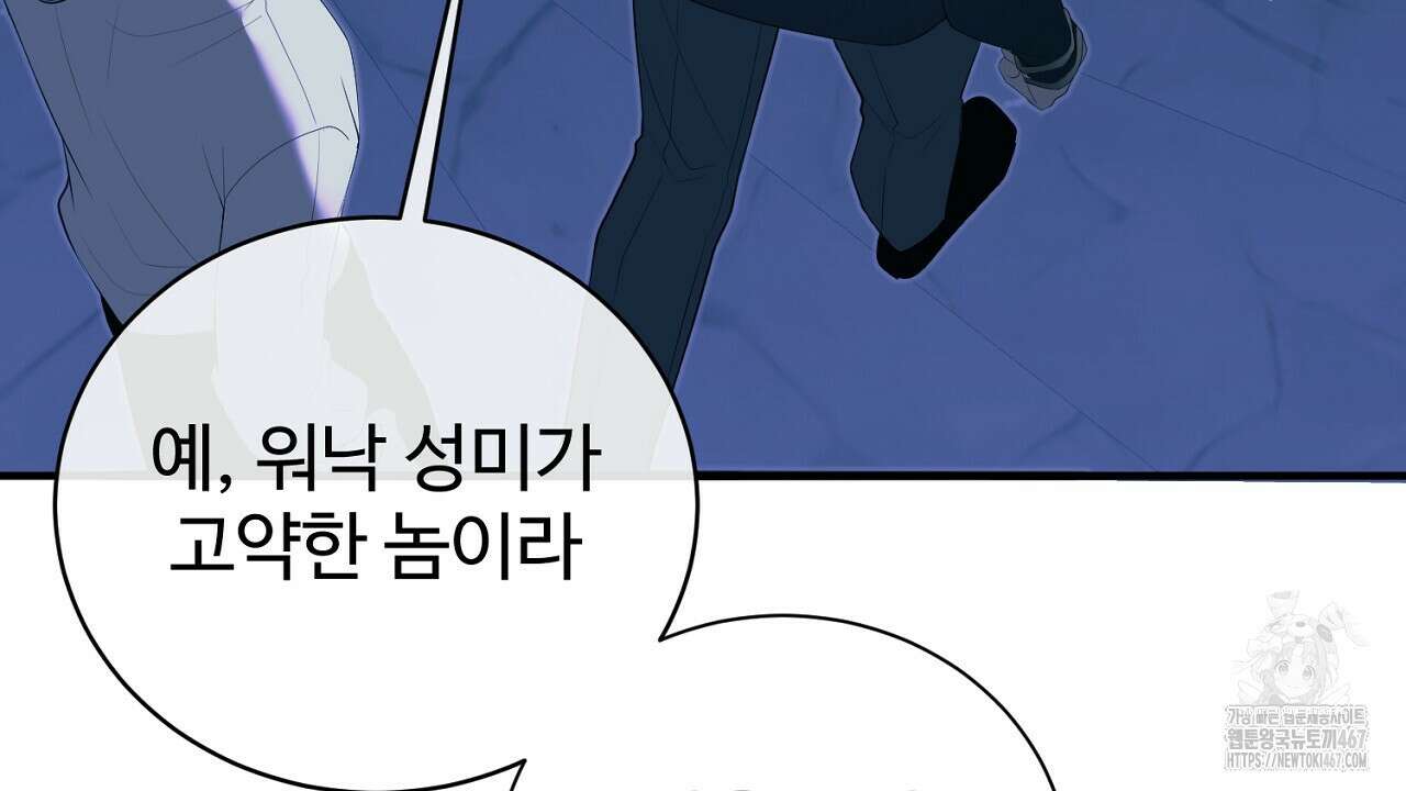 이혼 예정인 남편과 하룻밤을 보냈다  이혼 예정인 남편과 하룻밤을 보냈다 25화(시즌1 완결) 14