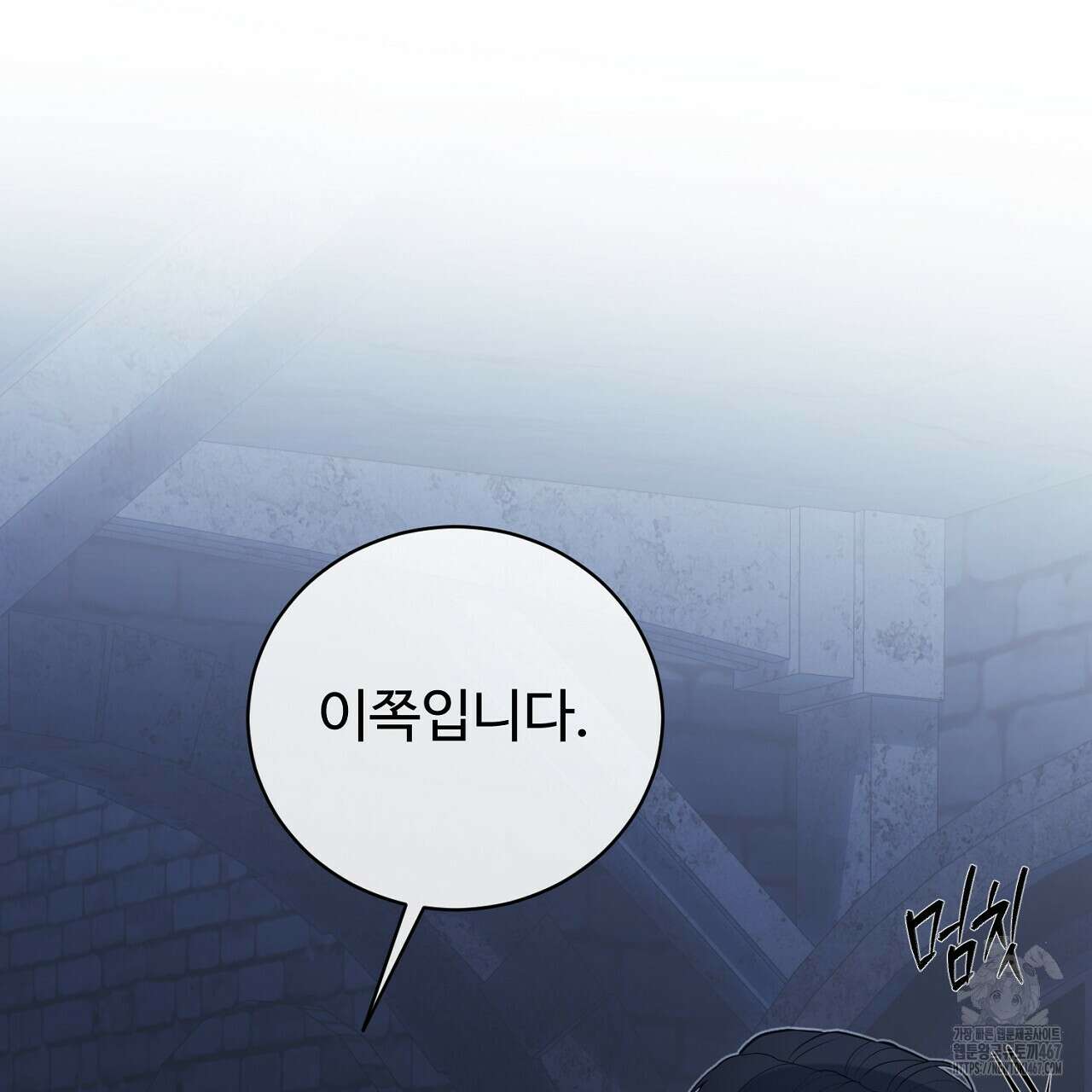 이혼 예정인 남편과 하룻밤을 보냈다  이혼 예정인 남편과 하룻밤을 보냈다 25화(시즌1 완결) 16