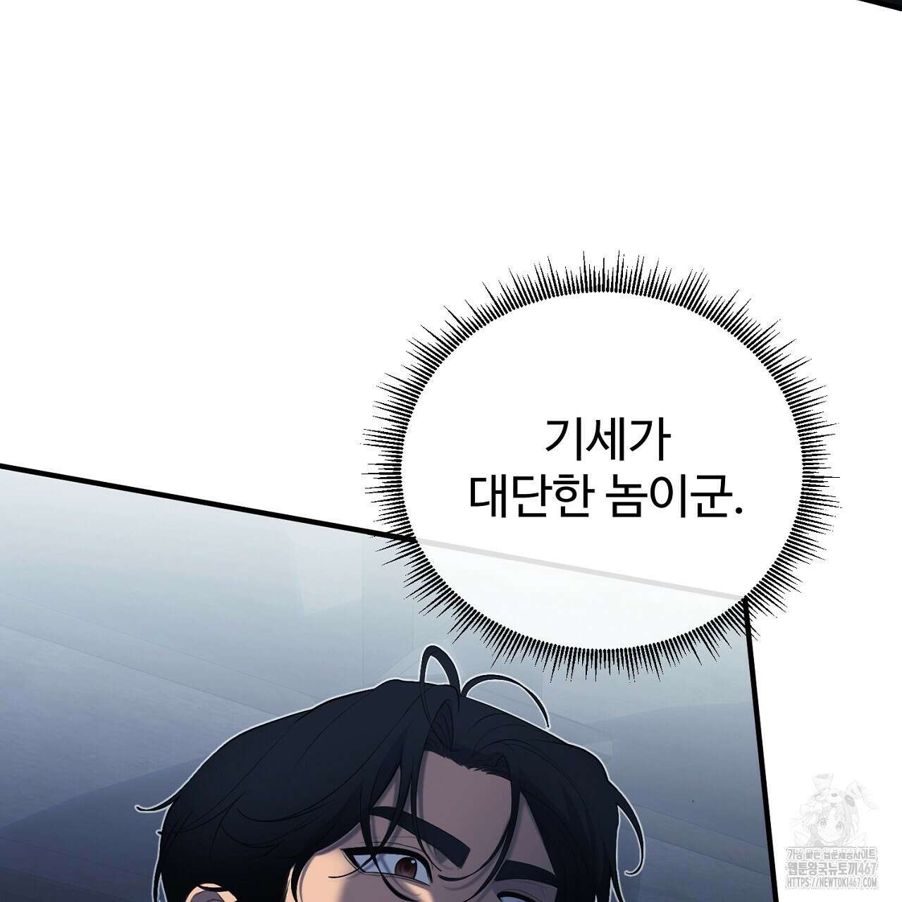 이혼 예정인 남편과 하룻밤을 보냈다  이혼 예정인 남편과 하룻밤을 보냈다 25화(시즌1 완결) 24