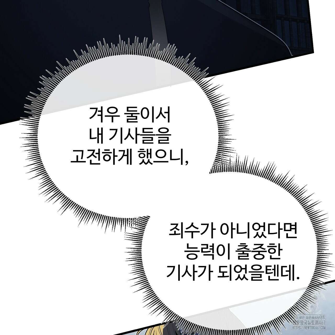 이혼 예정인 남편과 하룻밤을 보냈다  이혼 예정인 남편과 하룻밤을 보냈다 25화(시즌1 완결) 26