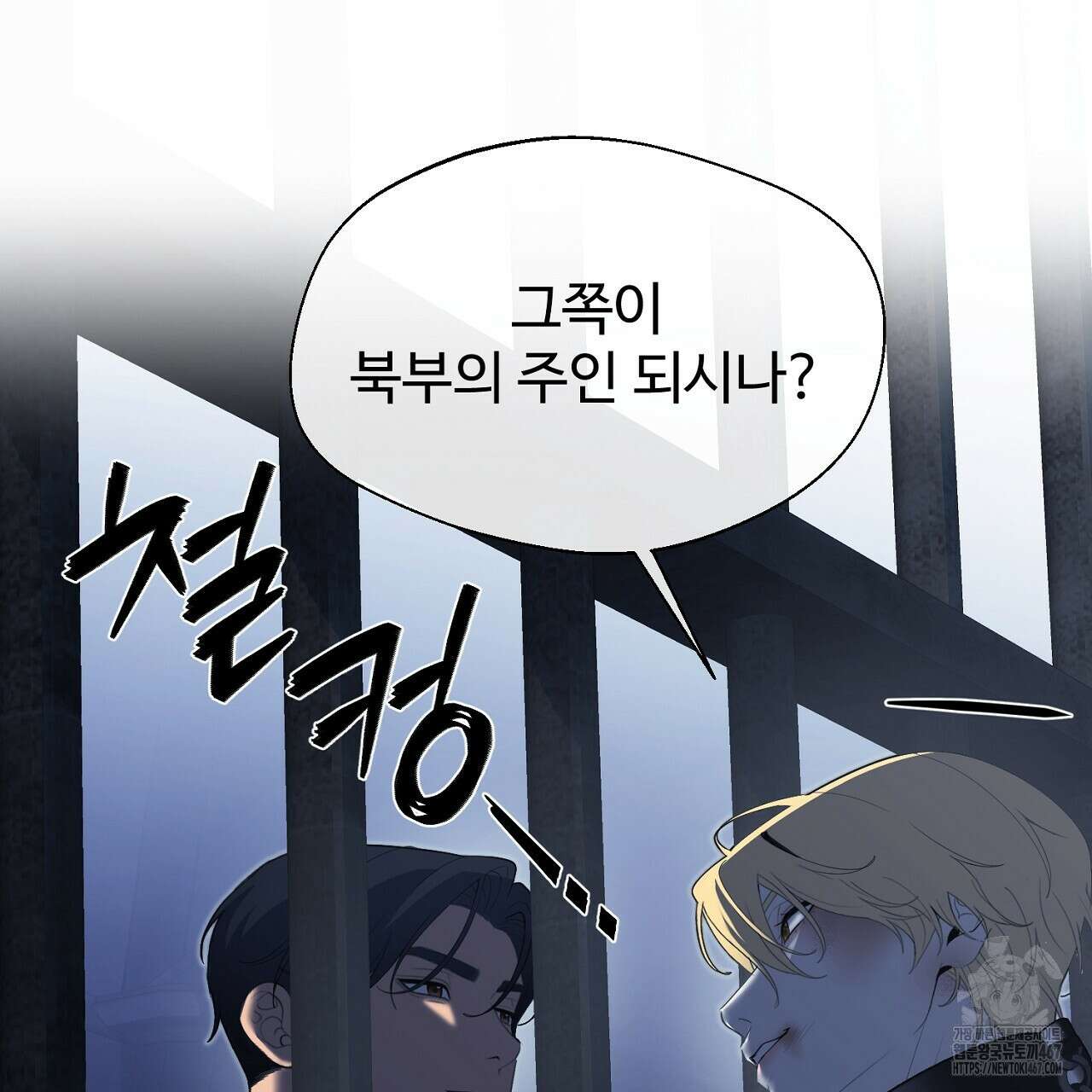 이혼 예정인 남편과 하룻밤을 보냈다  이혼 예정인 남편과 하룻밤을 보냈다 25화(시즌1 완결) 30