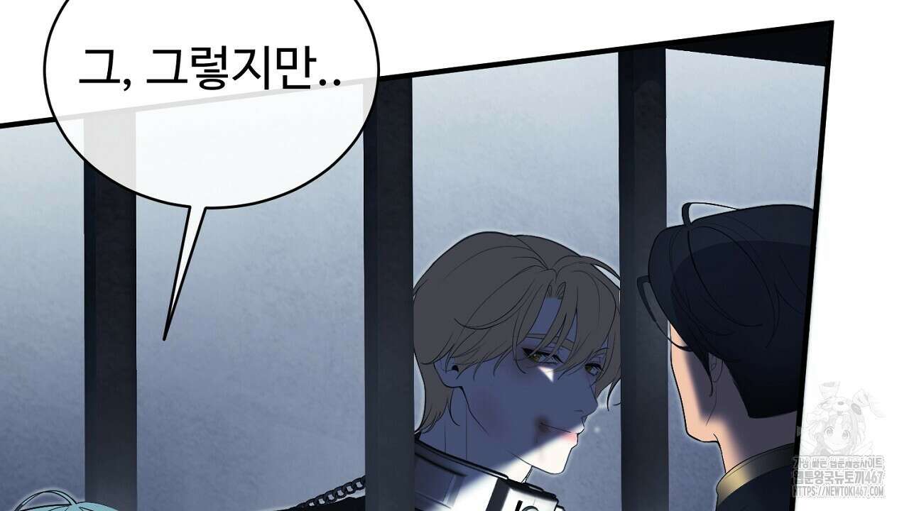 이혼 예정인 남편과 하룻밤을 보냈다  이혼 예정인 남편과 하룻밤을 보냈다 25화(시즌1 완결) 37