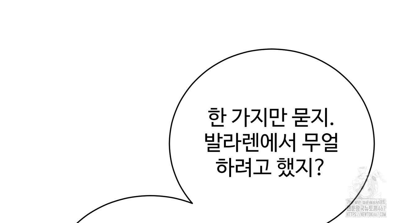 이혼 예정인 남편과 하룻밤을 보냈다  이혼 예정인 남편과 하룻밤을 보냈다 25화(시즌1 완결) 39