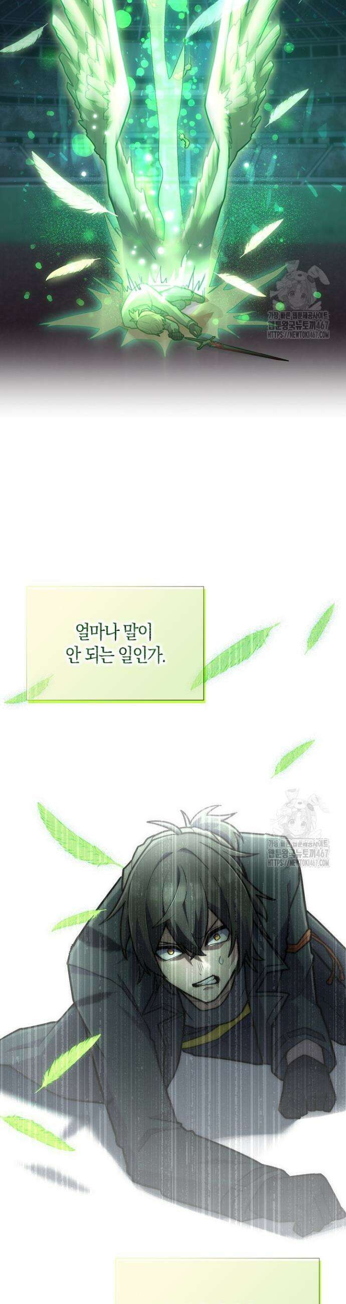 마왕 어플로 S급 헌터가 되었습니다 115화 6