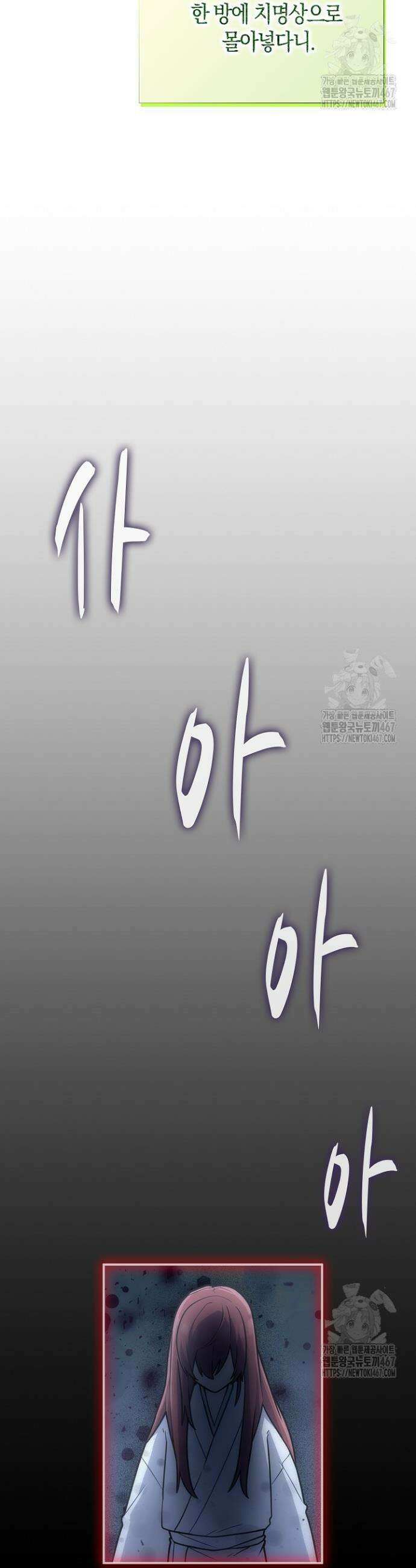 마왕 어플로 S급 헌터가 되었습니다 115화 7