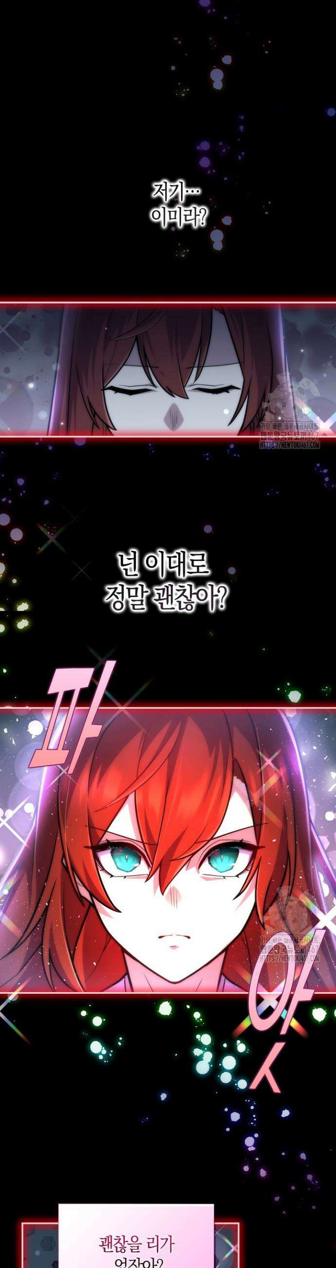 마왕 어플로 S급 헌터가 되었습니다 115화 14
