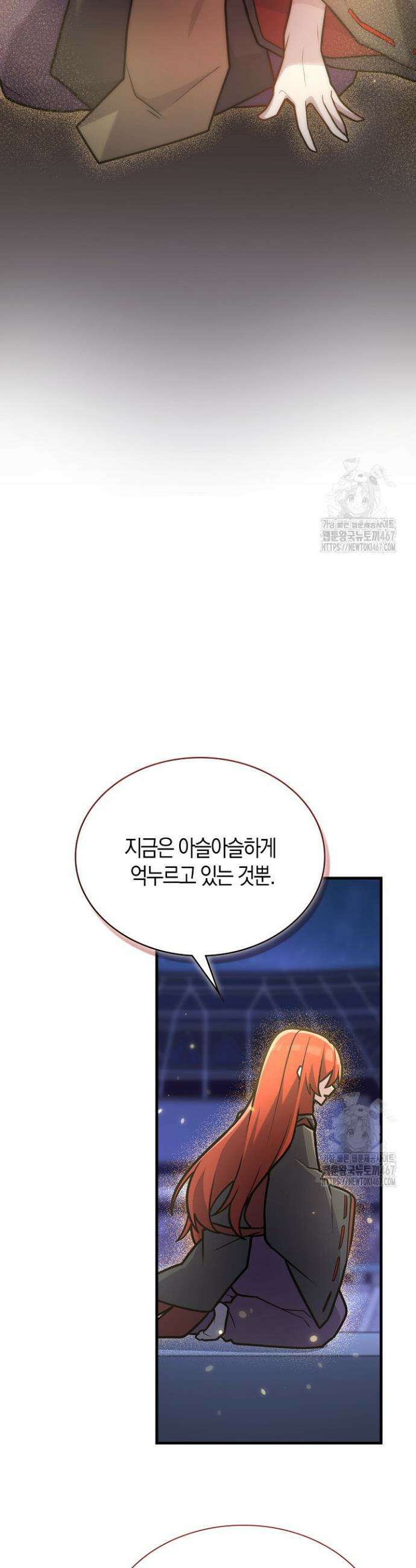 마왕 어플로 S급 헌터가 되었습니다 115화 31