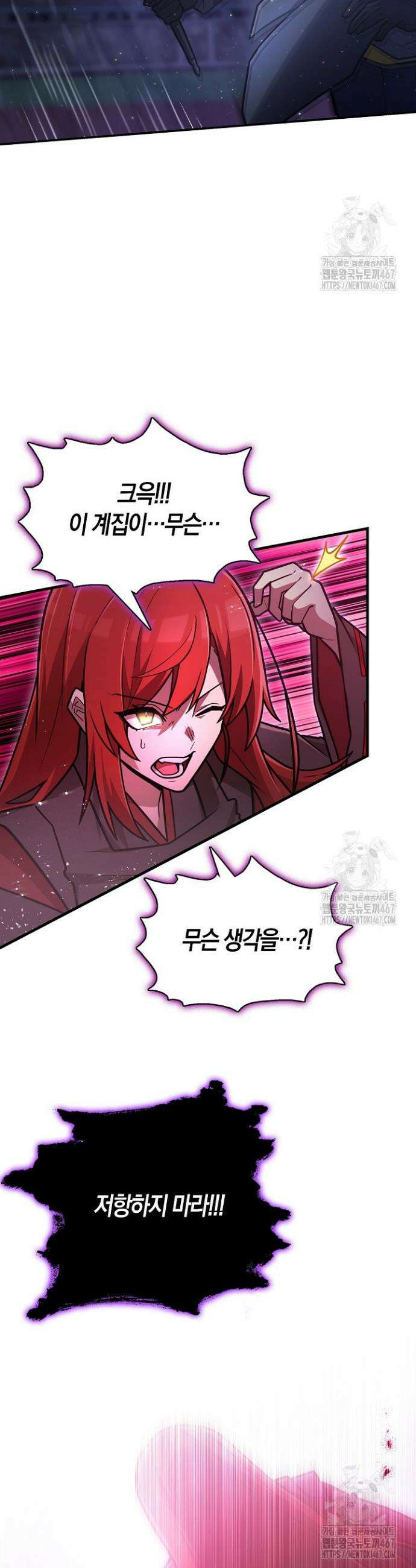 마왕 어플로 S급 헌터가 되었습니다 115화 34
