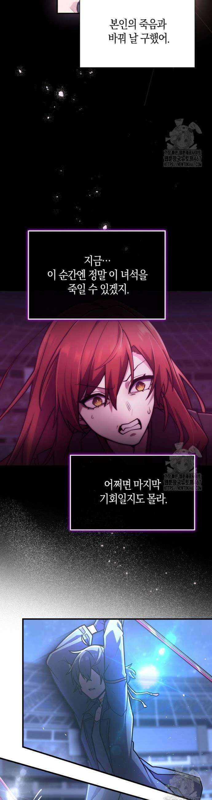 마왕 어플로 S급 헌터가 되었습니다 115화 36