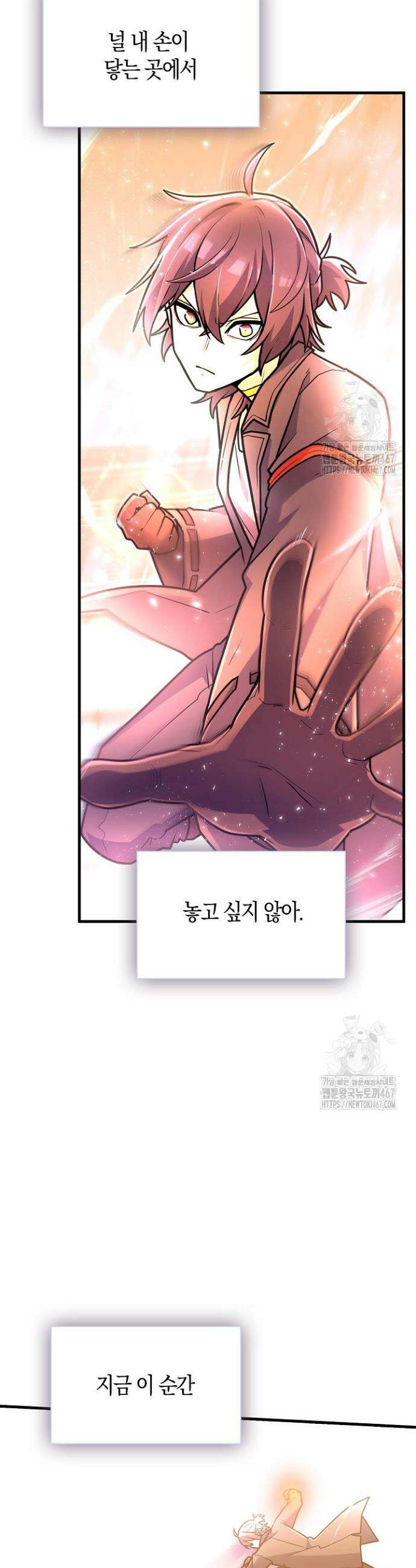마왕 어플로 S급 헌터가 되었습니다 115화 44