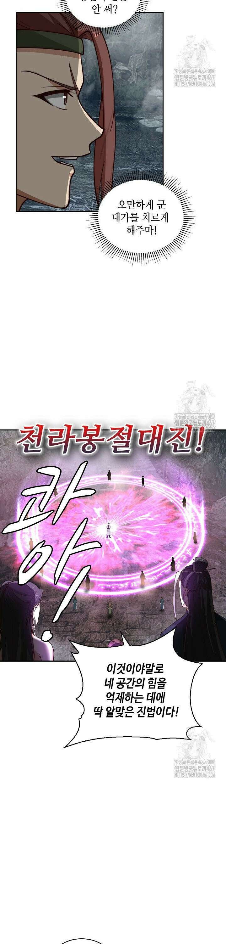무련전봉 1475화 2