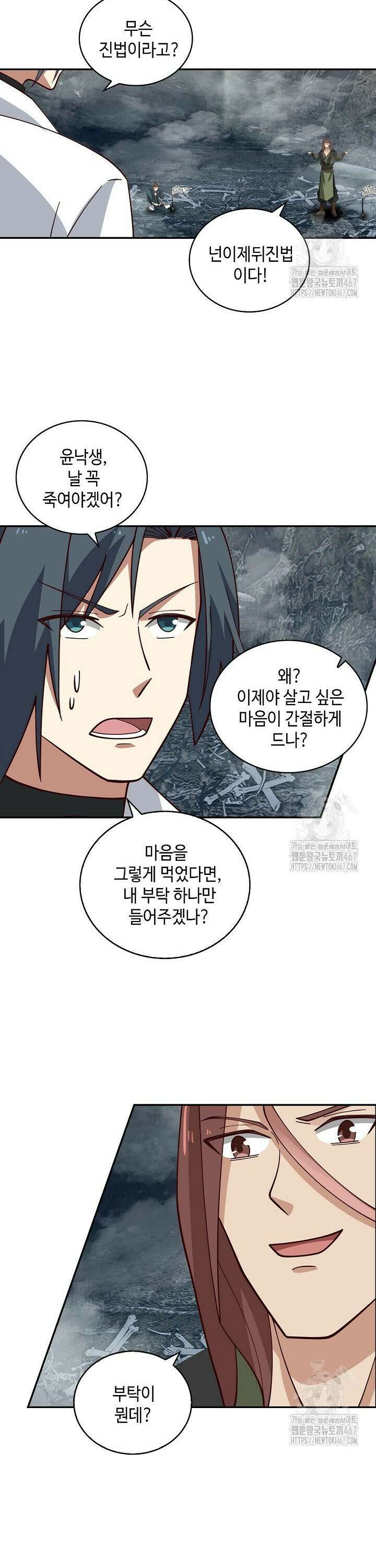 무련전봉 1475화 3