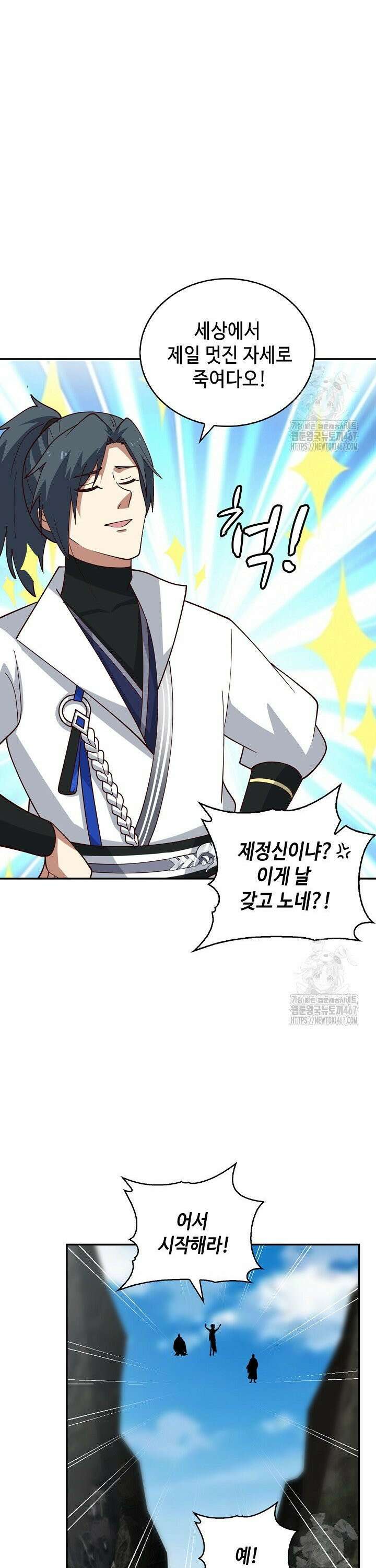 무련전봉 1475화 4