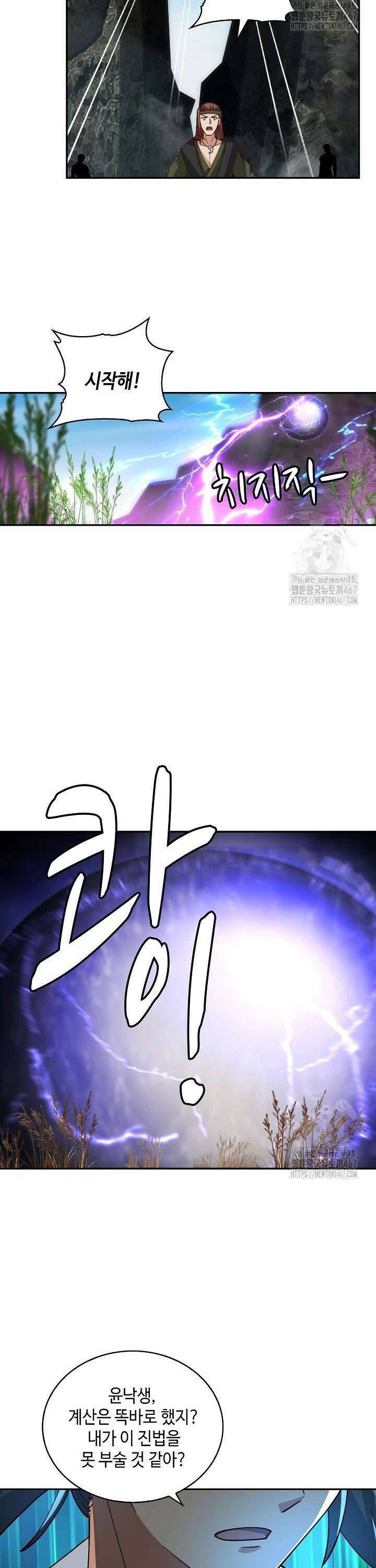 무련전봉 1475화 5