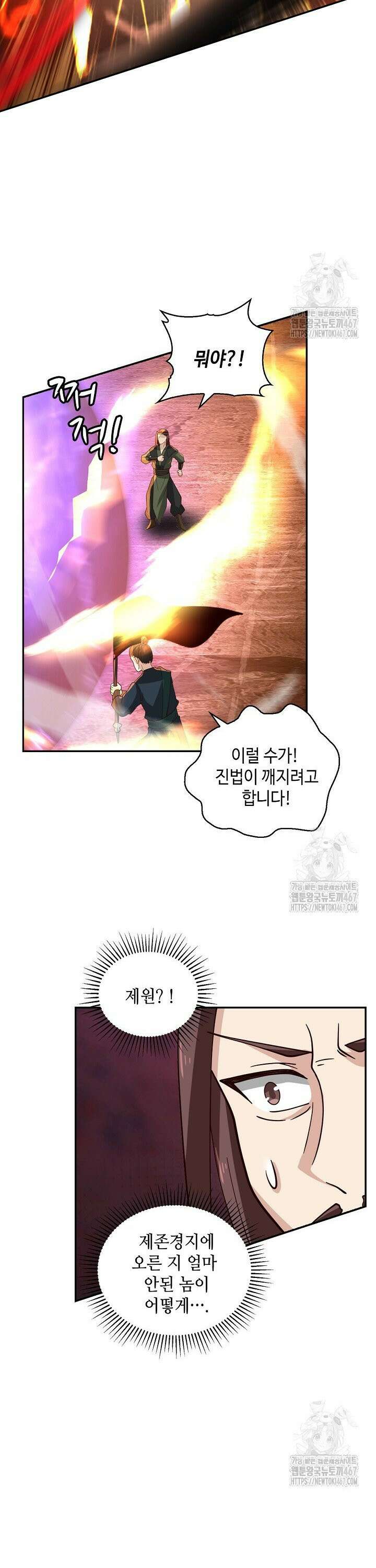 무련전봉 1475화 7