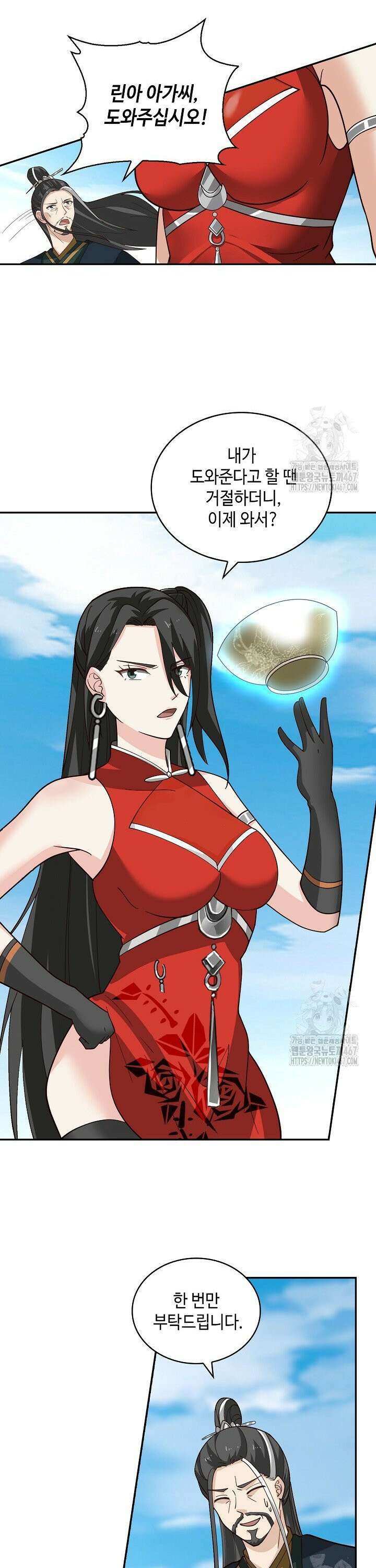 무련전봉 1475화 8