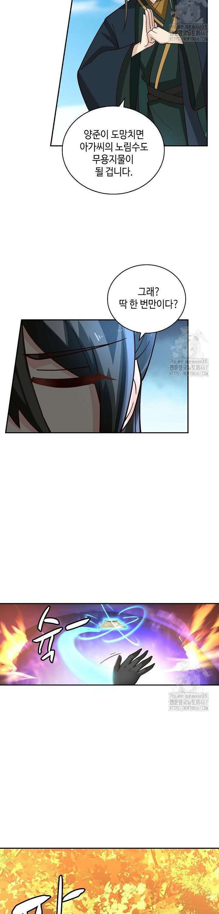 무련전봉 1475화 9