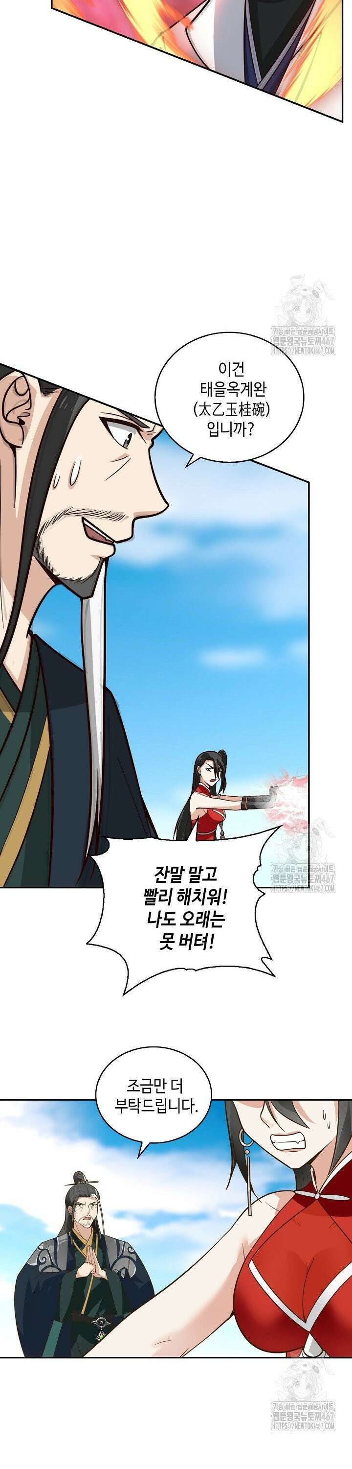 무련전봉 1475화 11