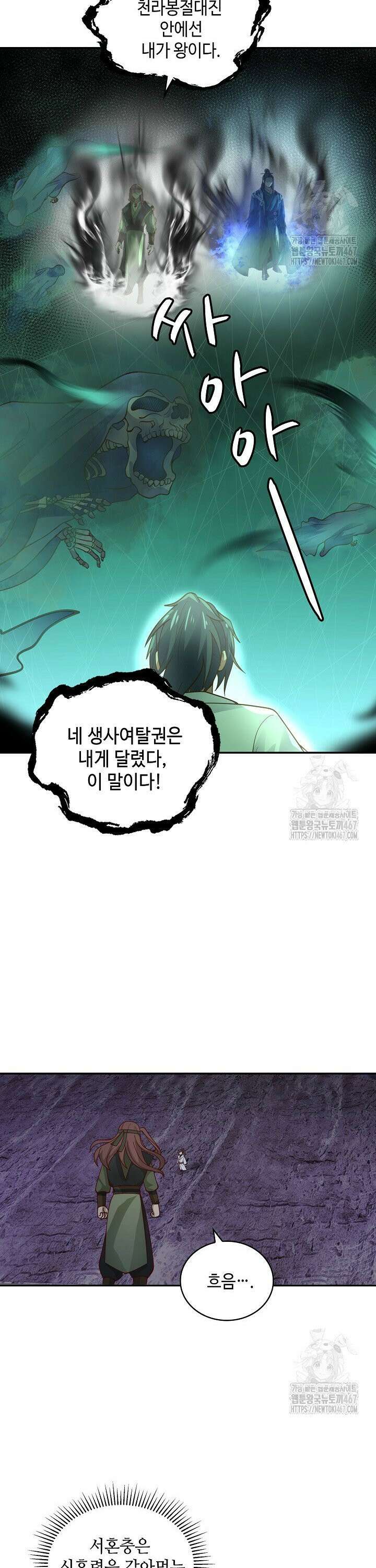 무련전봉 1475화 14