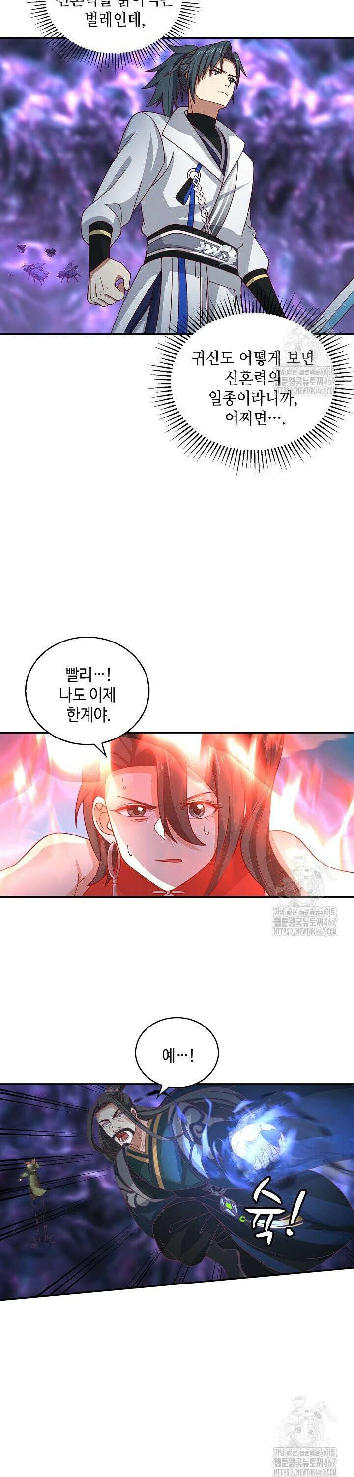 무련전봉 1475화 15