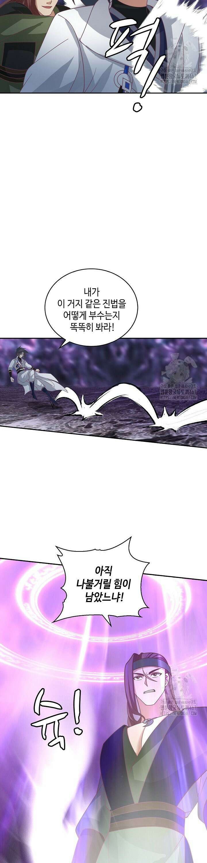 무련전봉 1475화 17