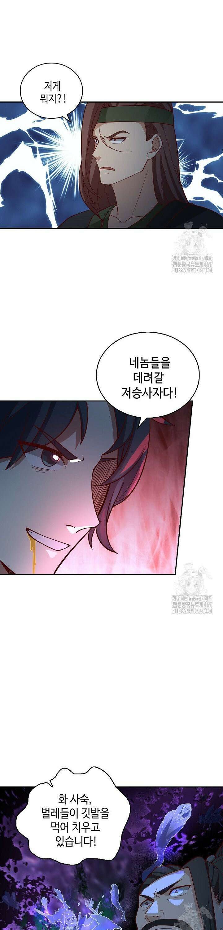 무련전봉 1475화 19