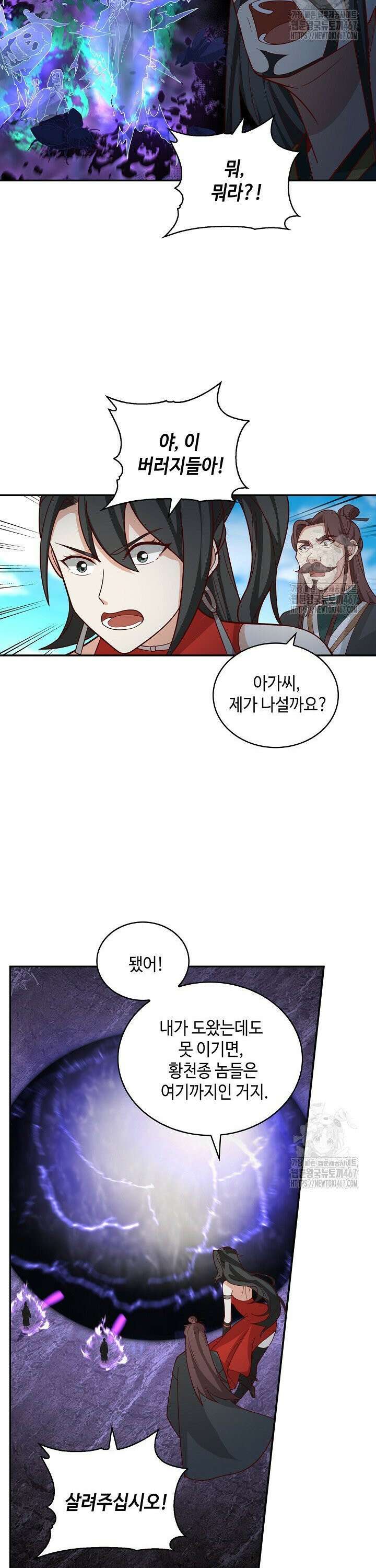 무련전봉 1475화 20