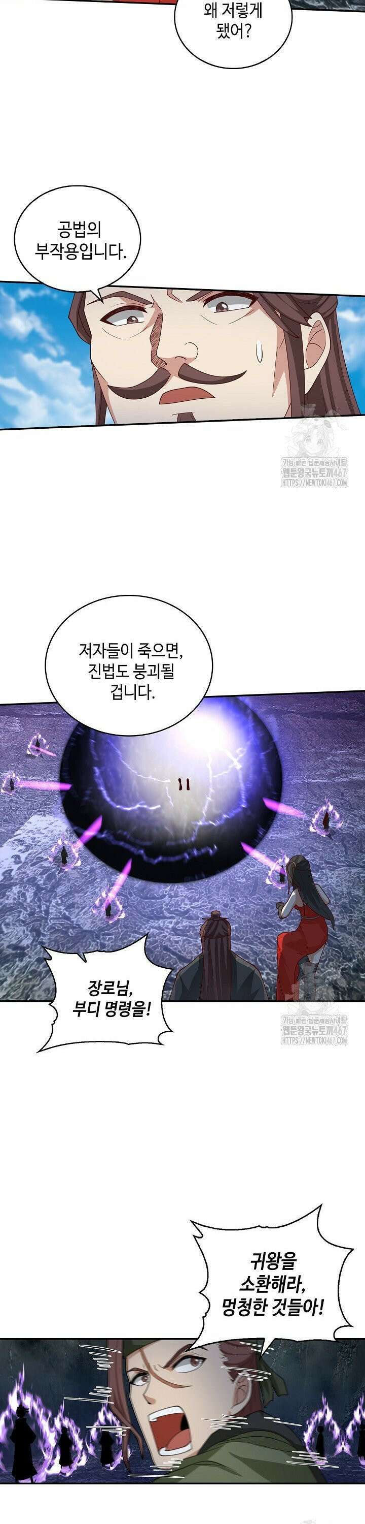 무련전봉 1475화 23