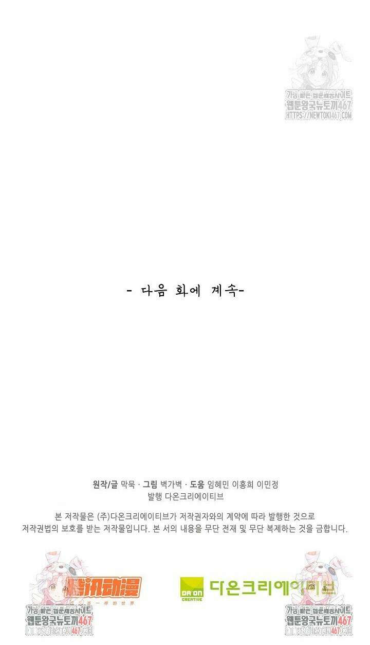 무련전봉 1475화 28
