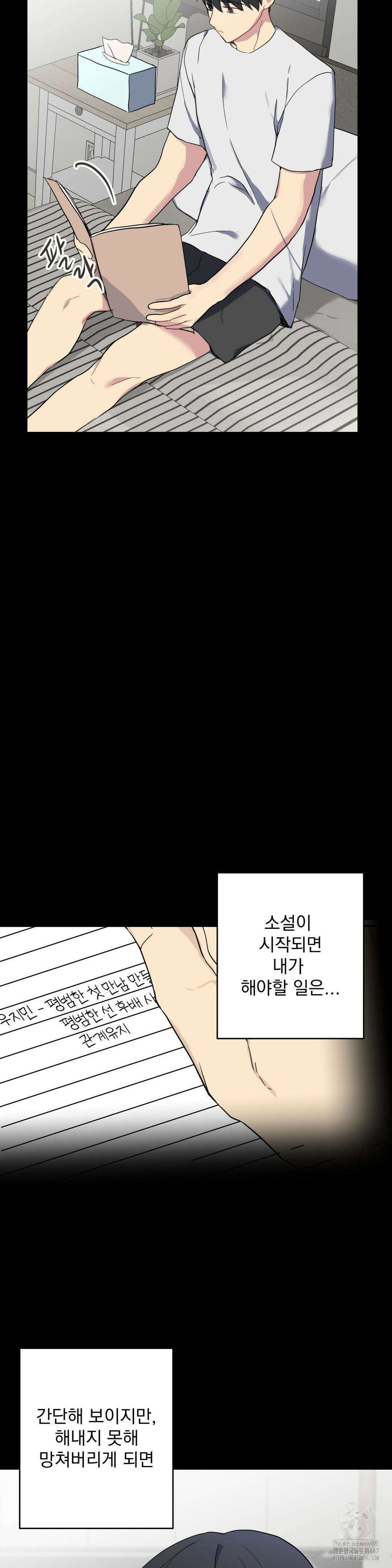 우울한 착각 1화 5