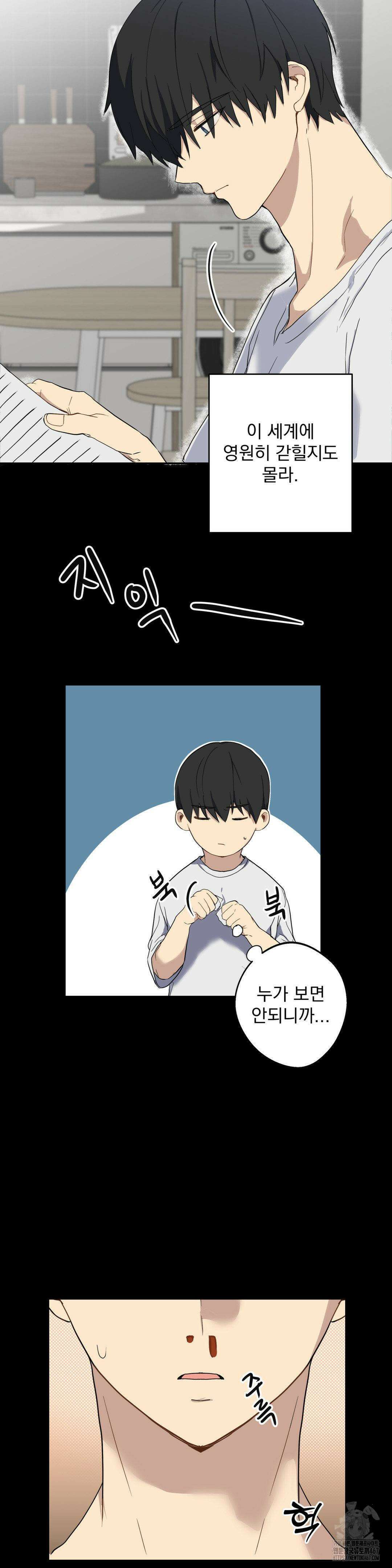 우울한 착각 1화 6