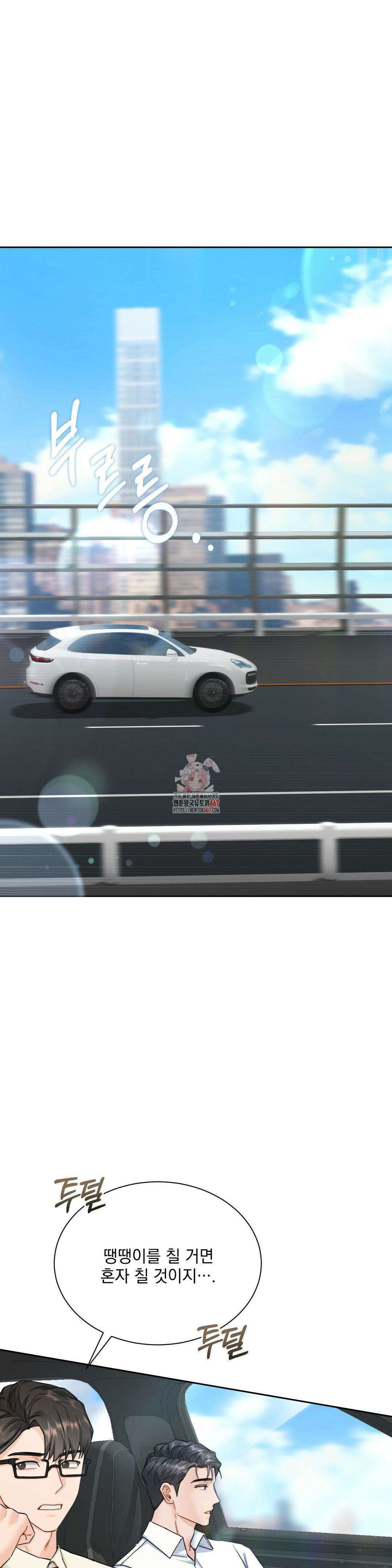 내겐 너무 다정한 보스 18화 1