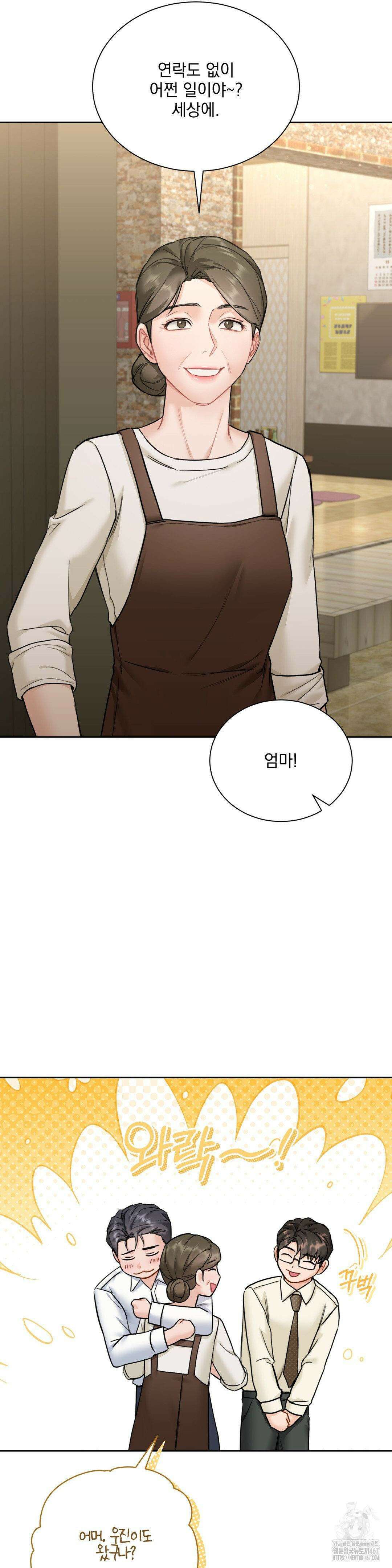 내겐 너무 다정한 보스 18화 5