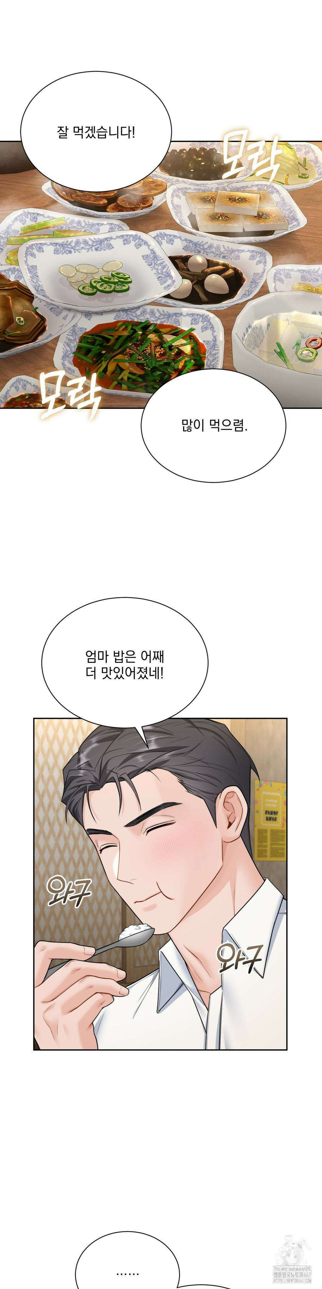 내겐 너무 다정한 보스 18화 9
