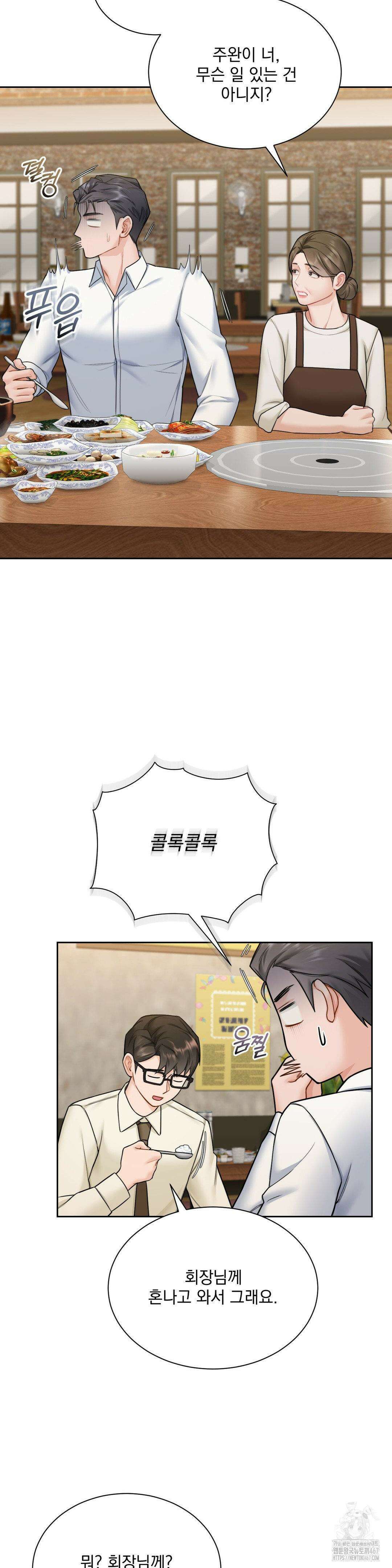 내겐 너무 다정한 보스 18화 10