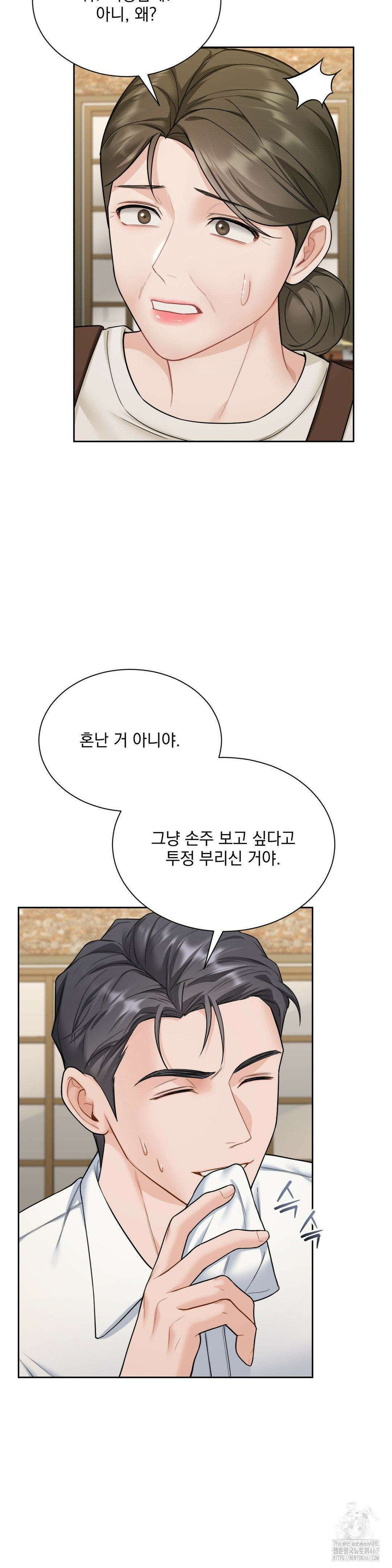 내겐 너무 다정한 보스 18화 11