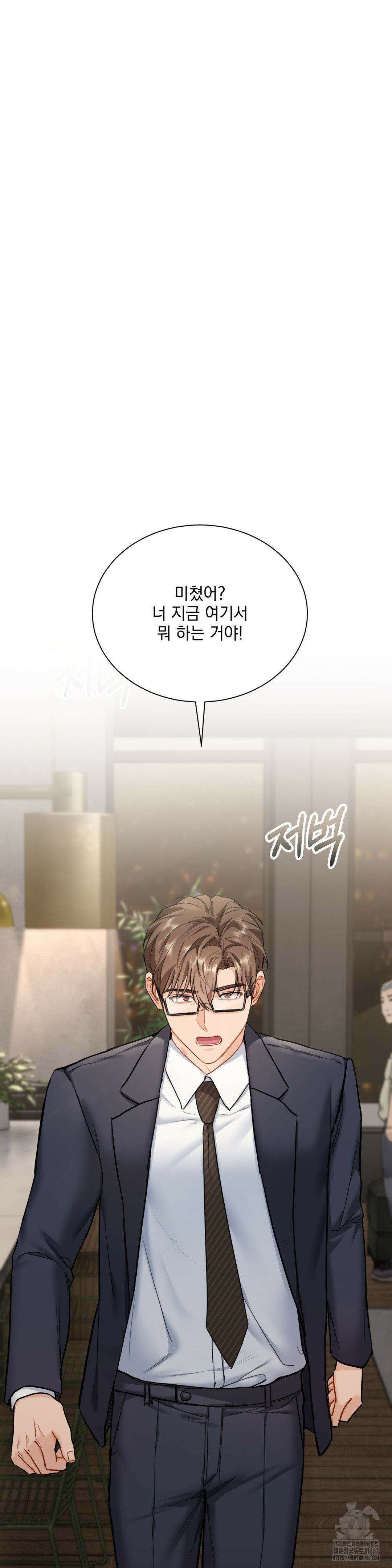 내겐 너무 다정한 보스 18화 16