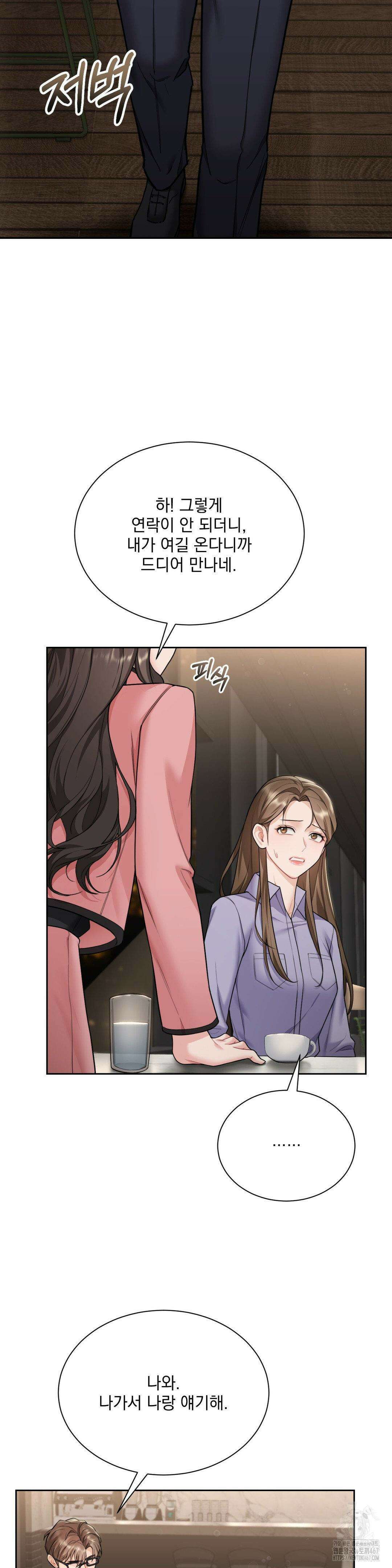 내겐 너무 다정한 보스 18화 17